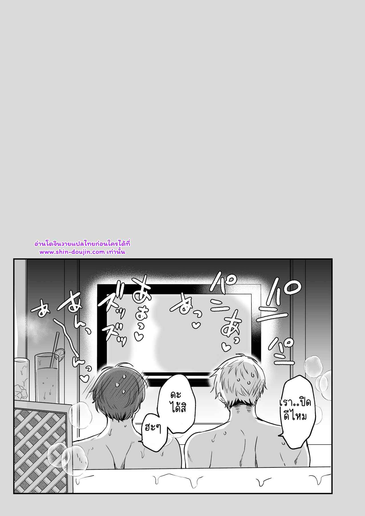 โรงแรมรักของเหล่ามนุษย์เงินเดือน 01